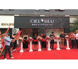 熱烈祝賀CIELOBLU基路伯金華旗艦店盛大開業(yè)！