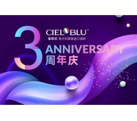 CIELOBLU基路伯3周年慶，免費(fèi)全屋設(shè)計限時搶！