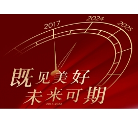 CIELOBLU | 基路伯入華7周年慶——感謝有您，一路相伴！