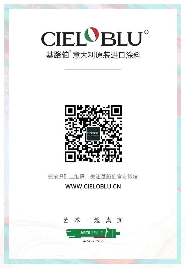 CIELOBLU基路伯，從現(xiàn)代城市美學(xué)角度闡釋TOP人居新奢度(圖6)