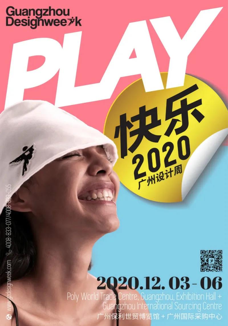 PLAY2020 | 廣州設(shè)計(jì)周，CIELOBLU基路伯藝術(shù)涂料來報(bào)道(圖2)