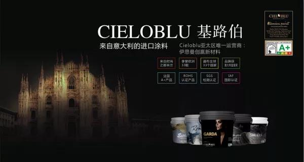 馮星俊：基路伯（CIELOBLU）蓄勢(shì)謀求“彎道超車(chē)”(圖2)