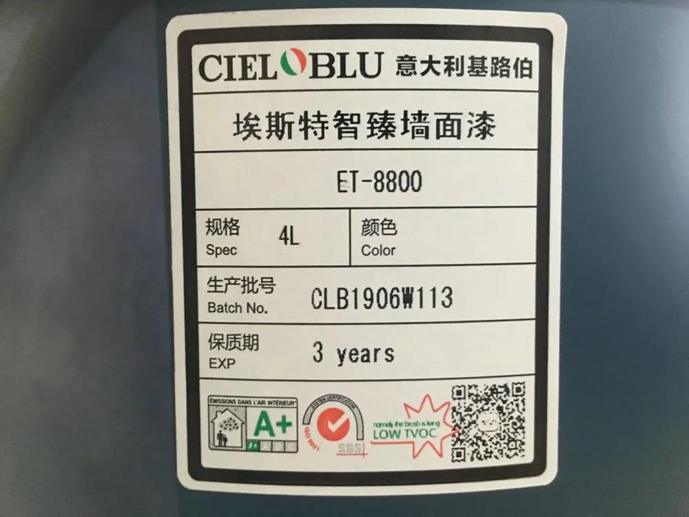 CIELOBLU基路伯埃斯特智臻墻面漆，給您一個“會呼吸”的家(圖4)