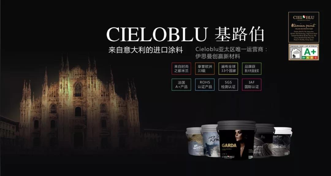 意大利基路伯（CIELOBLU）原裝進(jìn)口藝術(shù)涂料璧山店火爆開(kāi)業(yè)！(圖3)