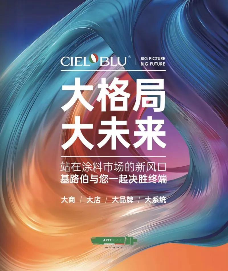 強內核?促發(fā)展，CIELOBLU基路伯自我變革之下的內外兼修之道(圖13)