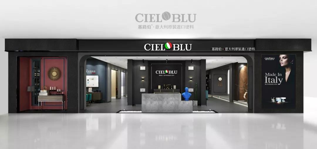 顏值與實力并存！基路伯(CIELOBLU)全新3.0版終端SI形象搶“鮮”看(圖1)