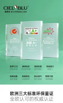 CIELOBLU基路伯簽約平安保險，品質(zhì)之路再添堅實保障