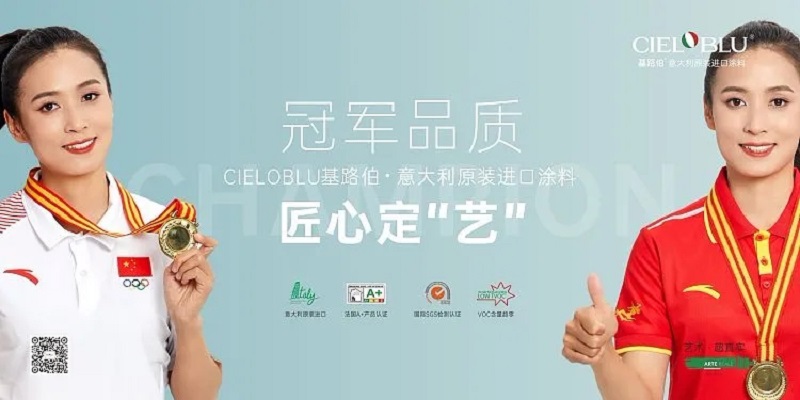 CIELOBLU | 讀懂時(shí)代的青睞，基路伯藝術(shù)涂料煥發(fā)品牌新內(nèi)涵(圖11)